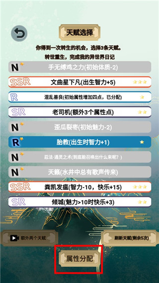 我的异世界日记破解版