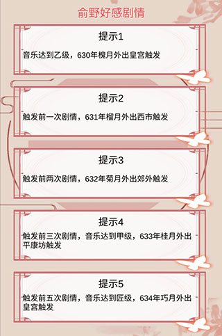 另一个我2皇家公主官方版