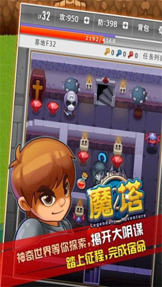 魔塔手机版中文版