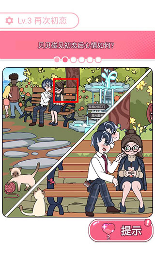 欧贝贝脱单日记官方版