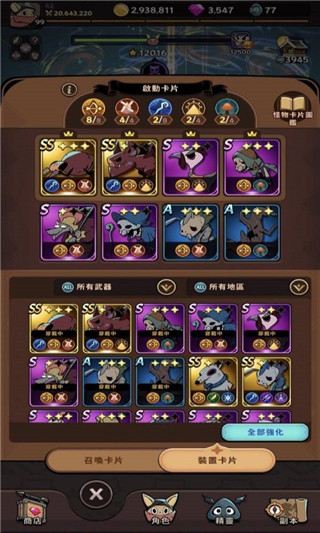 有尾的恶魔杀手破解版