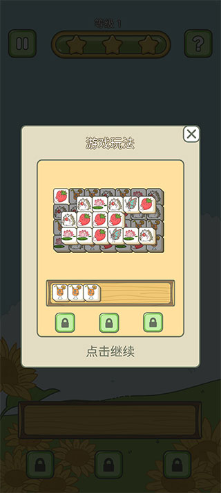 匹配大师消消乐游戏