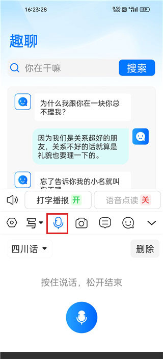 有声输入法手机app
