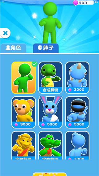 我脖子最长官方版