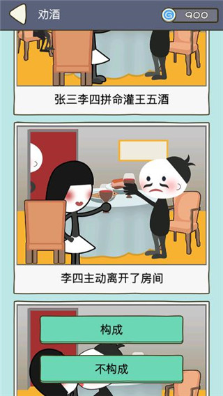 法外无狂徒官方版