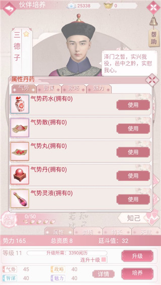 未央一梦游戏最新版