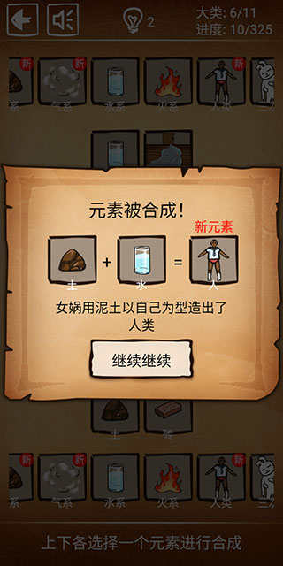 还有这种炼金术官方版