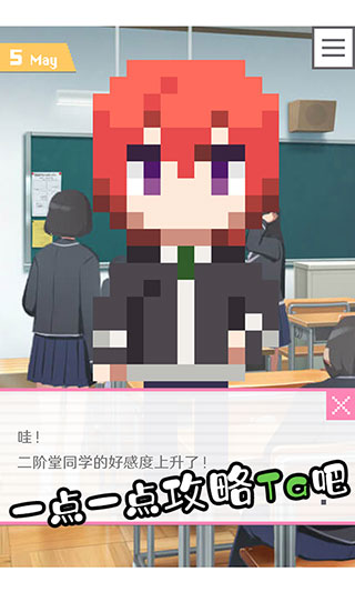 像素男友最新版2023