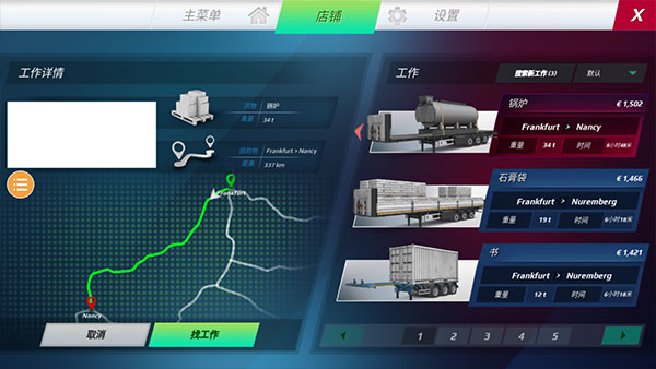 欧洲卡车模拟器4最新版2023