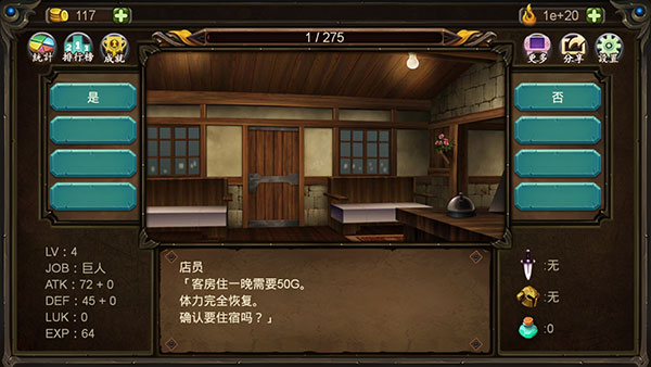 巨人生存进击的勇者最新版