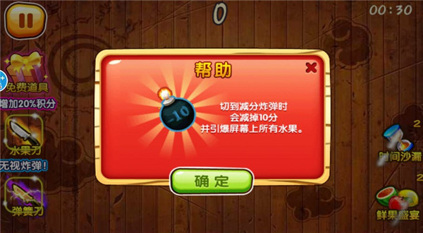 绚丽切水果最新版