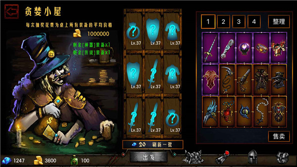 地牢求生手游中文版