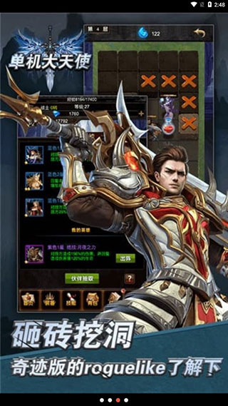 单机大天使内购破解版