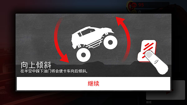 哥们向前冲官方版