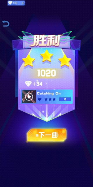 指尖节奏3D官方版