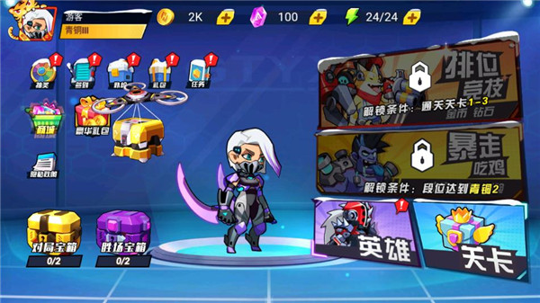 钢铁英雄最新版本