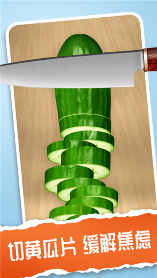 我的解压神器2官方版