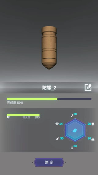 陀螺全靠雕官方正版