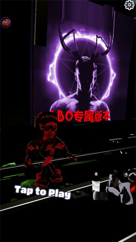 地铁跑酷ABO专属版本