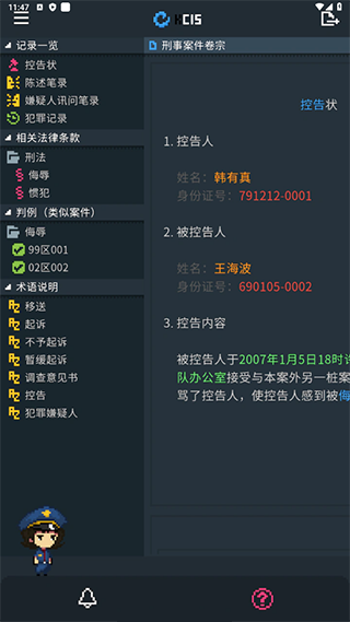 律法之地手机版