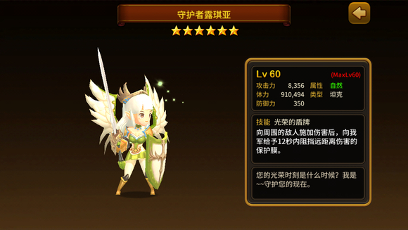 守护神猎手(Guardian Hunte)