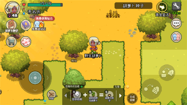 像素时代联机版