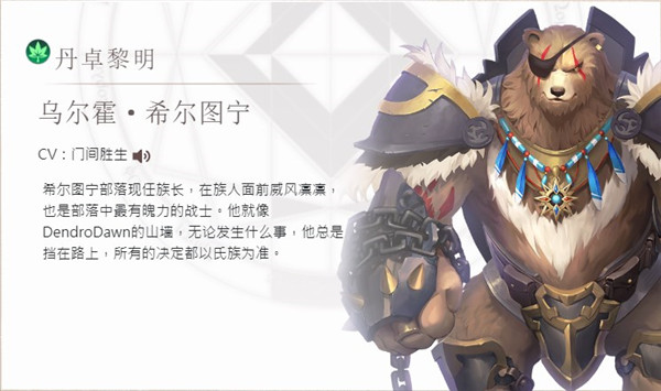 达卡拉物语手游最新版