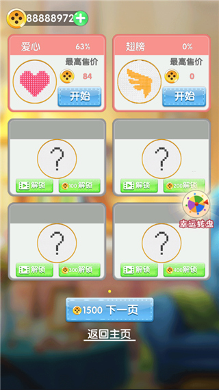 刺了个绣手机版