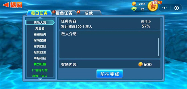 饥饿鲨进化2024最新版