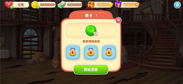 宝贝大厦家居改造Baby Mansion