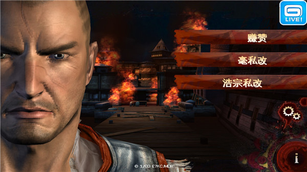 背刺中文版最新版