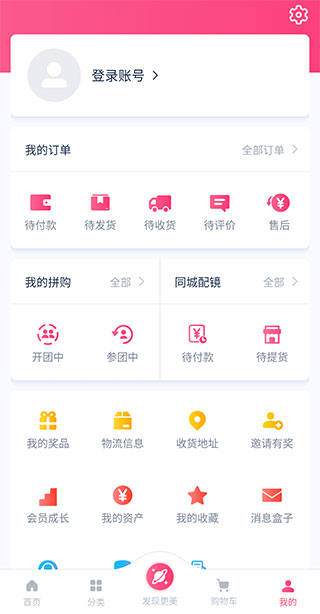 视客眼镜网app