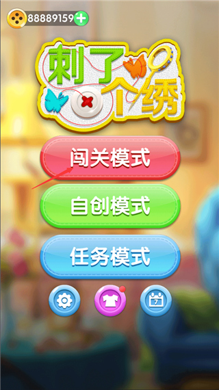 刺了个绣手机版