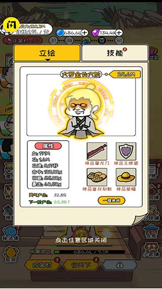 修真模拟器手游官方版