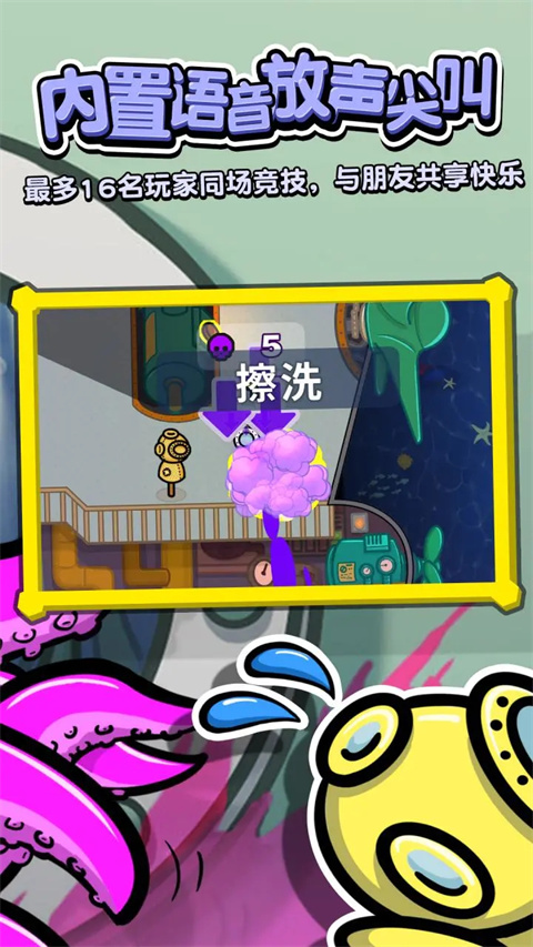 潜艇派对官方版