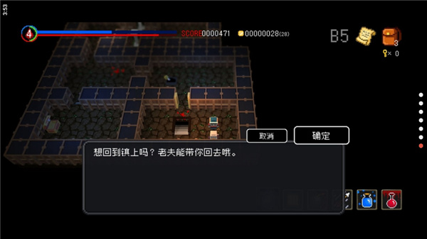 献给迷宫的墓碑游戏