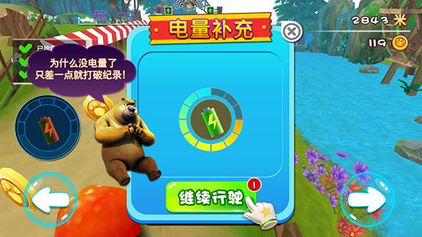 熊出没奇幻空间极速版