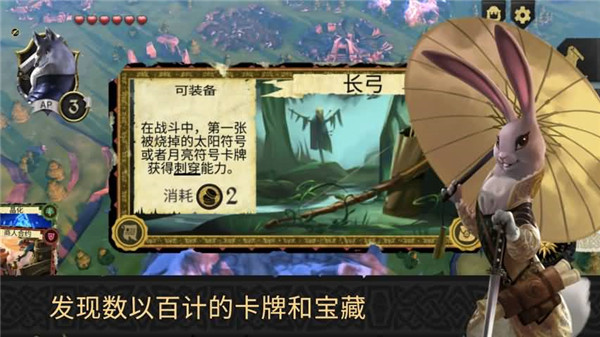 阿门罗手机版(Armello)