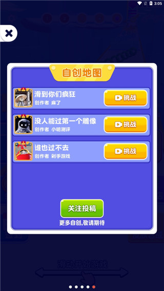 我脖子最长官方版