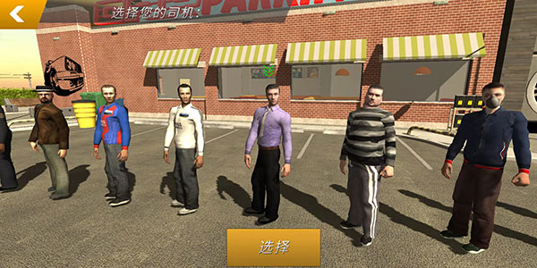 真实停车模拟器官方正版