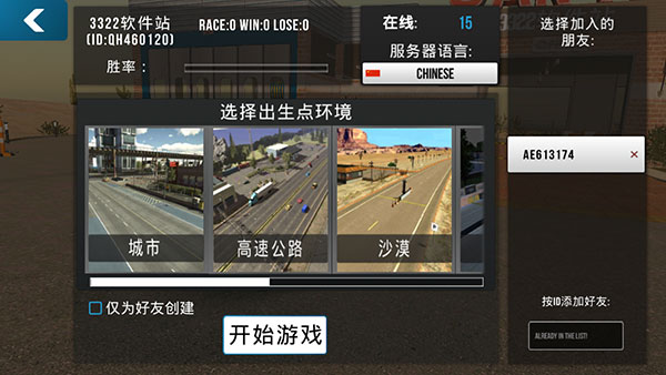 停车场多人游戏2024最新版