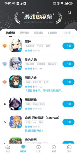 bilibili游戏中心app最新版