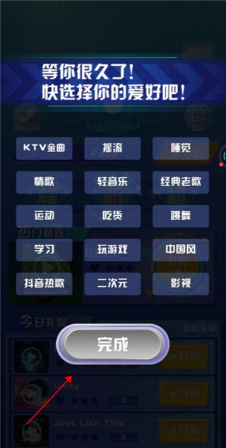 指尖节奏3D官方版