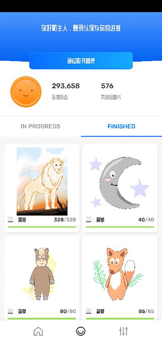 连点成画官方版