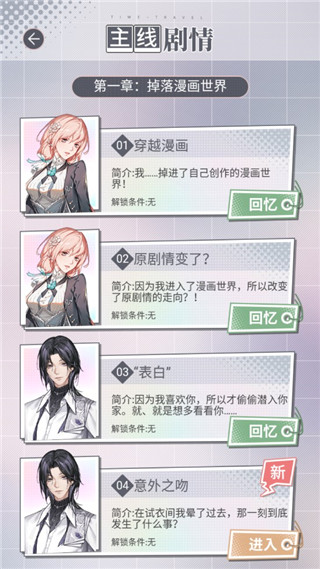 掉落漫画世界官方正版