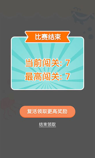 连线达人最新版