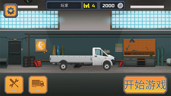 狂奔的卡车最新版