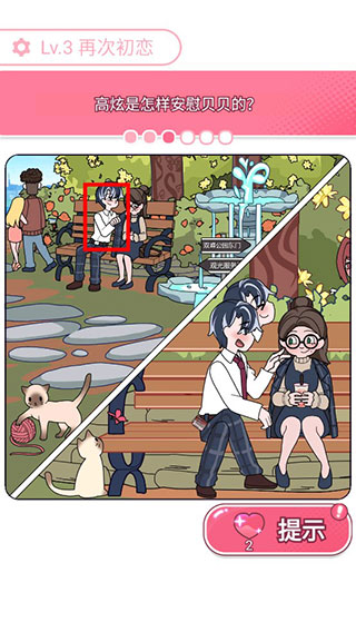 欧贝贝脱单日记官方版