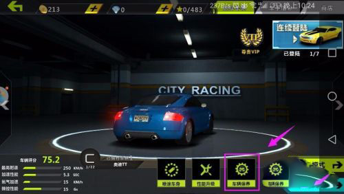 城市飞车2023最新版本