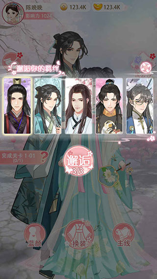 女帝重生传最新版